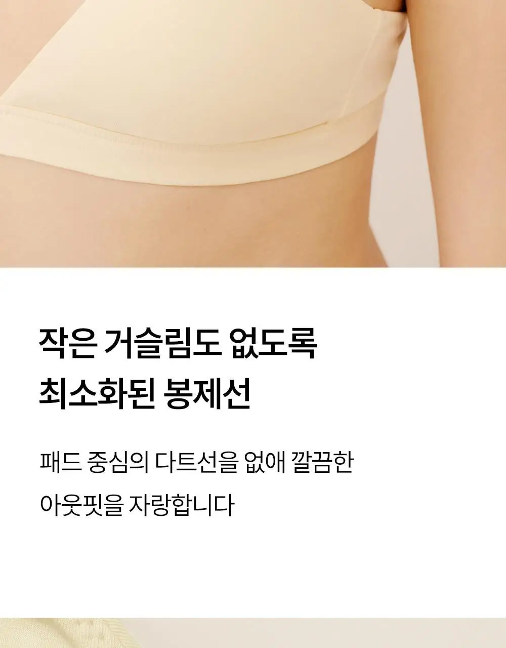 [류혜영 PICK] 마른파이브 쉬어 브라렛 숨결 모달 4colors (S~XXL) 상세페이지 17